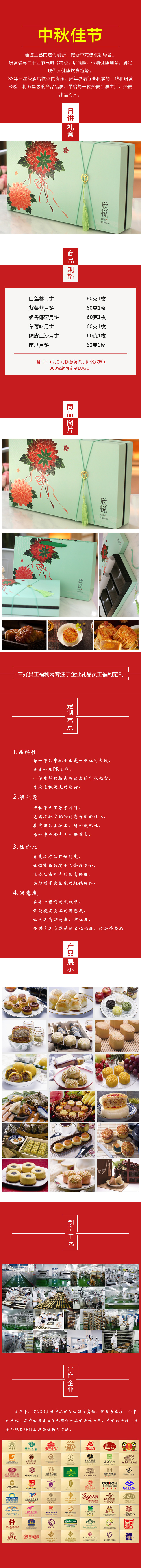 節日福利 月餅禮品定制禮盒 6粒裝