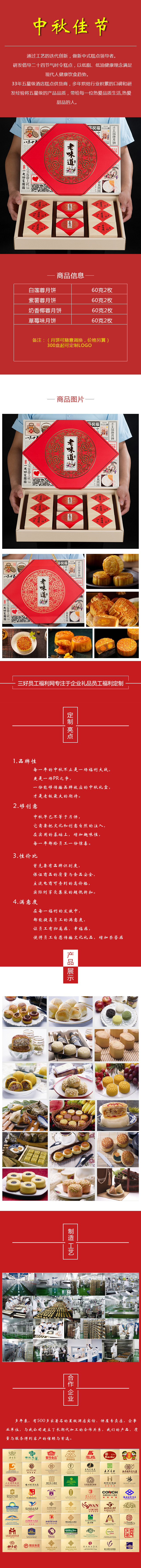 節(jié)日員工福利 中秋節(jié)月餅定制禮盒 8粒裝