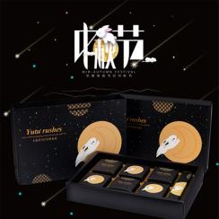 節假日員工福利 中秋節月餅