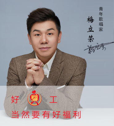 三好員工-企業員工福利采購-員工福利定制-企業禮品采購平臺